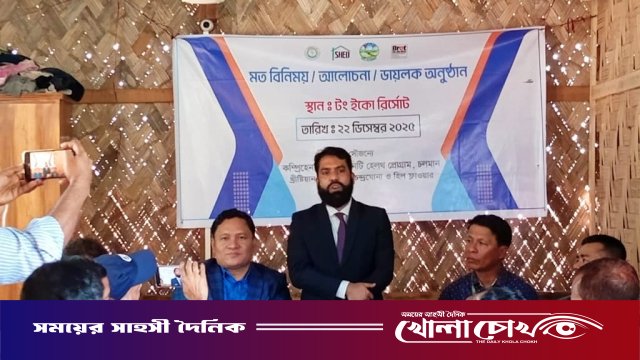 কাপ্তাইয়ে ‘কম্প্রিহেনসিভ কমিউনিটি হেলথ প্রোগ্রাম’ বিষয়ক মতবিনিময় সভা