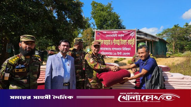 দুর্গম পাহাড়ে শীতের উষ্ণতা ছড়াল সেনাবাহিনী