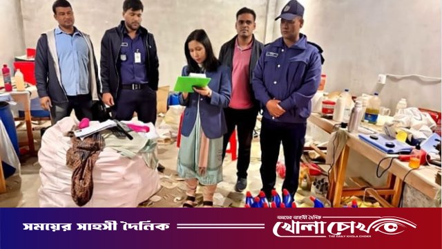 নকল ক্লিনার ও হ্যান্ডওয়াশ তৈরী করায় কারখানা মালিককে জরিমানা