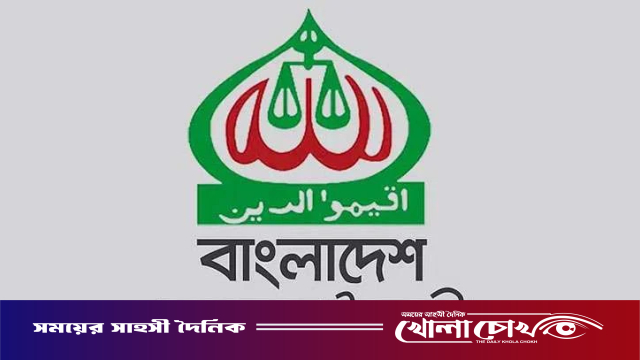 বিভাগীয় সমাবেশ শেষে এবার মহাসমাবেশের ডাক দিয়েছে বাংলাদেশ জামায়াতে ইসলামী