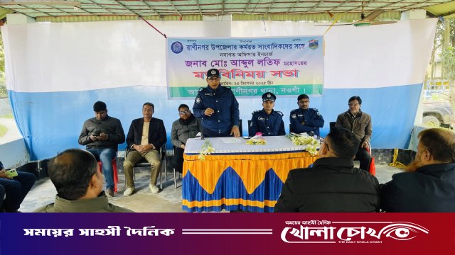 রাণীনগরে গণমাধ্যমকর্মীদের সঙ্গে নবাগত ওসির মতবিনিময়