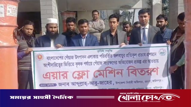 ভর্তুকি মূল্যে পেঁয়াজ সংরক্ষণ যন্ত্র পেলেন ৪০ কৃষক