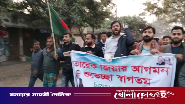 মাগুরার বুনাগাতীতে তারেক রহমানের আগমনকে স্বাগত জানিয়ে যুবদলের আনন্দ মিছিল