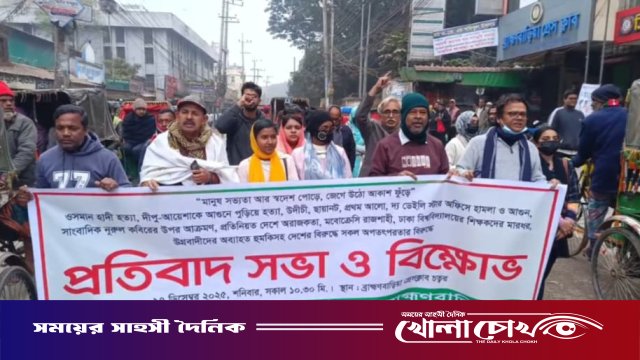 ব্রাহ্মণবাড়িয়ায় মব সন্ত্রাস ও নৈরাজ্যের প্রতিবাদে বিক্ষোভ