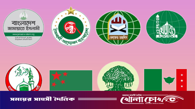 জরুরি সংবাদ সম্মেলন ডেকেছে জামায়াতসহ ৮ দল