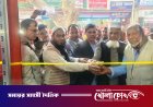 আলফাডাঙ্গায় মানসম্মত সেবার অঙ্গীকারে উদ্বোধন হলো মদিনা ব্যাটারী এন্ড আইপিএস ঘর