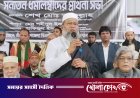 সাবেক প্রধানমন্ত্রী বেগম খালেদা জিয়ার মৃত্যুতে সনাতন ধর্মাবলম্বীদের প্রার্থনা সভা