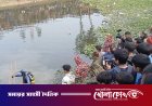 নওগাঁয় চোর সন্দেহে ধাওয়া খেয়ে পানিতে ডুবে যুবকের মৃত্যু
