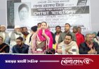 ফরিদপুরে দেশনেত্রী বেগম খালেদা জিয়ার রুহের মাগফিরাত কামনায় বিশাল দোয়া মাহফিল অনুষ্ঠিত