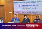 নওগাঁ জেলা আইন-শৃঙ্খলা কমিটির মাসিক সভা অনুষ্ঠিত