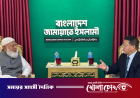 জামায়াত আমিরের সঙ্গে চীনা রাষ্ট্রদূতের সৌজন্য সাক্ষাৎ