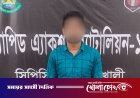 নোয়াখালীতে ডাকাতির সময় গণধর্ষণ, গ্রেপ্তার ১