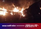 রাণীনগরে অগ্নিকান্ডে দুই দোকানঘর পুড়ে ৬ লক্ষাধিক টাকার ক্ষয়ক্ষতি