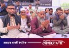 সিরাজদিখানে বেগম খালেদা জিয়ার রুহের মাগফিরাত কামনায় মিলাদ ও দোয়া মাহফিল অনুষ্ঠিত 