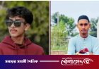 রাজবাড়ীতে সড়ক দুর্ঘটনায় দুই কিশোরের মর্মান্তিক মৃত্যু