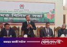 গণভোট  উপলক্ষে মহম্মদপুরে মতবিনিময় সভা