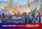 খাগড়াছড়িতে ১০ দলীয় নির্বাচনী ঐক্যের বিশাল শোডাউন: কেন্দ্র দখলের বিরুদ্ধে কঠোর হুঁশিয়ারি