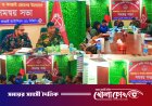 কাপ্তাইয়ে অবাধ ও সুষ্ঠু পরিবেশ নিশ্চিতে সেনাবাহিনী-বিজিবির যৌথ সমন্বয় সভা