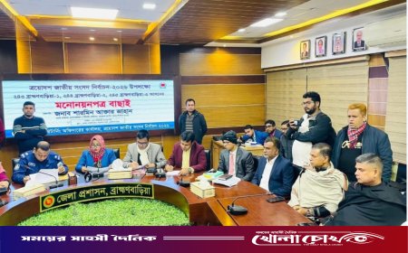 ব্রাহ্মণবাড়িয়ায় প্রথম দিনে ৬ স্বতন্ত্র প্রার্থীর মনোনয়ন বাতিল