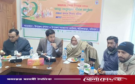 আগৈলঝাড়ায় যথাযোগ্য মর্যাদায় জাতীয় সমাজসেবা দিবস পালিত