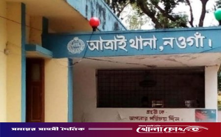 নওগাঁর আত্রাইয়ে কবিরাজের সাপের কামড়ে যুবকের মৃত্যু