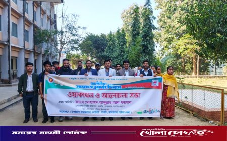 থানচিতে জাতীয় সমাজসেবা দিবস উপলক্ষে শোভাযাত্রা ও আলোচনা সভা অনুষ্ঠিত