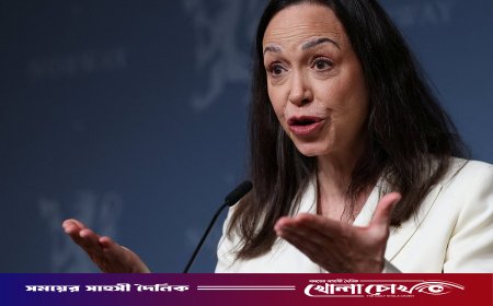 শান্তিতে নোবেল জয়ী মাচাদো এবার নিজ দেশেই হামলা ও  গণহত্যার সহায়তাকারী