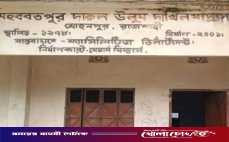 মোহনপুরে নিয়োগ পরীক্ষার নামে নাটক