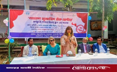 কাপ্তাইয়ের ঐতিহ্যবাহী কেপিএম স্কুলে অত্যাধুনিক কম্পিউটার ল্যাব ‘খালেদা মুজাহিদ টেক সেন্টার’-এর উদ্বোধন