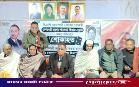 চরভদ্রাসনে সাবেক প্রধানমন্ত্রী বেগম খালেদা জিয়ার রুহের মাগফেরাত কামনায় দোয়া মাহফিল