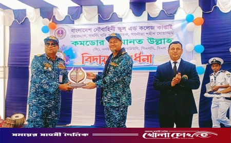 কাপ্তাই নৌবাহিনী স্কুল এন্ড কলেজের গভর্নিং বডির চেয়ারম্যানকে আবেগঘন বিদায় সংবর্ধনা