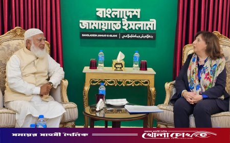 জামায়াত আমীরের সঙ্গে ইইউ-এর উচ্চ পর্যায়ের প্রতিনিধি দলের সৌজন্য সাক্ষাৎ