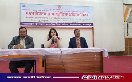 জাতীয় শিক্ষা সপ্তাহ–২০২৬ উপলক্ষে আলফাডাঙ্গায় সহপাঠ্যক্রম ও সাংস্কৃতিক প্রতিযোগিতা অনুষ্ঠিত