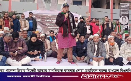 গোদাগাড়ীতে বেগম খালেদা জিয়ার মাগফিরাত কামনায় দোয়া ও মাহফিল অনুষ্ঠিত