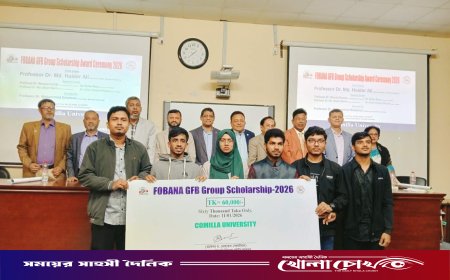 ফোবানা জিফবি স্কলারশিপ পেল কুবি ৬ শিক্ষার্থী