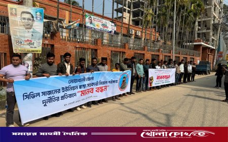 নোয়াখালীতে স্বাস্থ্য সহকারী নিয়োগ পরীক্ষায় অনিয়মের অভিযোগ