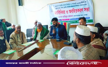 বিজয়নগরে ত্রয়োদশ জাতীয় সংসদ নির্বাচন ও গণভোট উপলক্ষে মতবিনিময় সভা