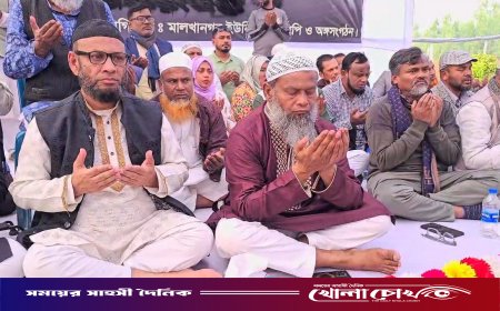 সিরাজদিখানে বেগম খালেদা জিয়ার রুহের মাগফিরাত কামনায় মিলাদ ও দোয়া মাহফিল অনুষ্ঠিত 