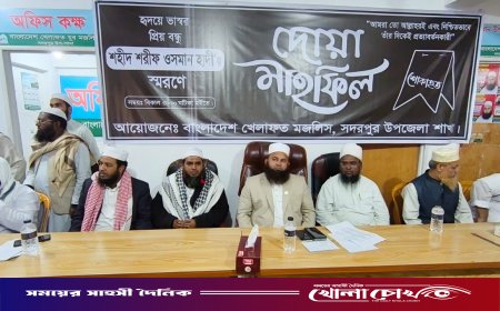 সদরপুরে হাদী স্মরণে খেলাফত মজলিসের দোয়া মাহফিল