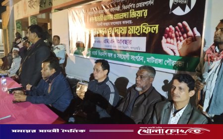 মাটিরাঙ্গায় বেগম খালেদা জিয়ার স্মরণে বিএনপি’র শোকসভা ও দোয়া মাহফিল