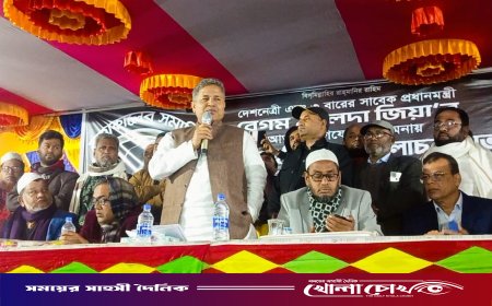 বেগম খালেদা জিয়ার আত্মার মাগফিরাত কামনায় দোয়া মাহফিল ও আলোচনা সভা