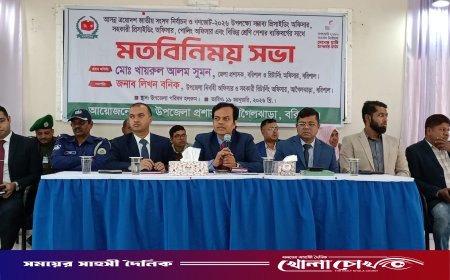 আগৈলঝাড়ায় আসন্ন নির্বাচন ও গণভোট উপলক্ষে জেলা প্রশাসকের মতবিনিময় সভা অনুষ্ঠিত