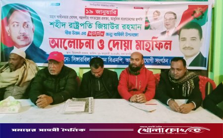 বিজয়নগরে শহীদ জিয়ার ৯০তম জন্মবার্ষিকী ও দোয়া মাহফিল অনুষ্ঠিত