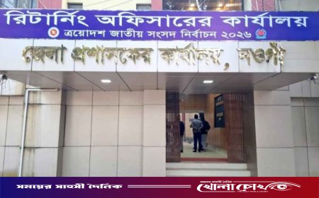 নওগাঁয় ৬টি আসনে ৩২ প্রার্থীর মনোনয়নপত্র চূড়ান্ত, প্রত্যাহার ৪ জনের