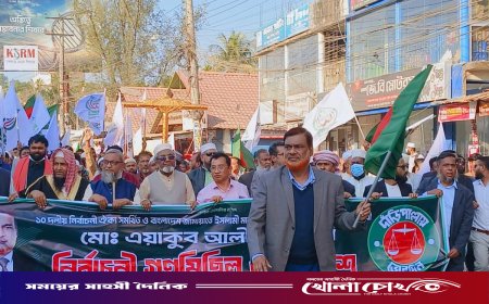 খাগড়াছড়িতে ১০ দলীয় নির্বাচনী ঐক্যের বিশাল শোডাউন: কেন্দ্র দখলের বিরুদ্ধে কঠোর হুঁশিয়ারি