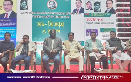 নোয়াখালীতে বিএনপির জন-জিজ্ঞাসা বিষয়ক আলোচনা সভা