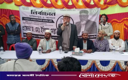 ‎আলফাডাঙ্গার পাচুরিয়ায় জামায়াতে ইসলামীর নির্বাচনী সভা, দাঁড়িপাল্লায় ভোট চাইলেন ড. ইলিয়াস মোল্লা