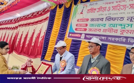 আলফাডাঙ্গা সরকারি ডিগ্রি কলেজে বার্ষিক ক্রীড়া ও সাহিত্য-সাংস্কৃতিক প্রতিযোগিতা অনুষ্ঠিত
