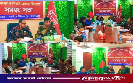 কাপ্তাইয়ে অবাধ ও সুষ্ঠু পরিবেশ নিশ্চিতে সেনাবাহিনী-বিজিবির যৌথ সমন্বয় সভা