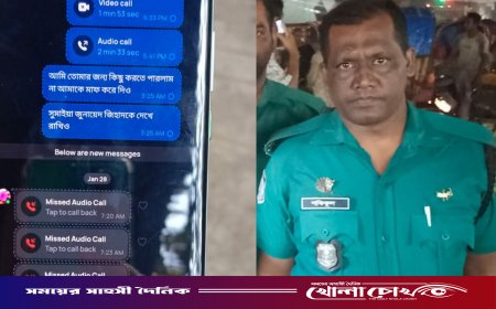 মেয়েকে শেষ বার্তা পাঠিয়ে পুলিশ সদস্যের আত্মহত্যা